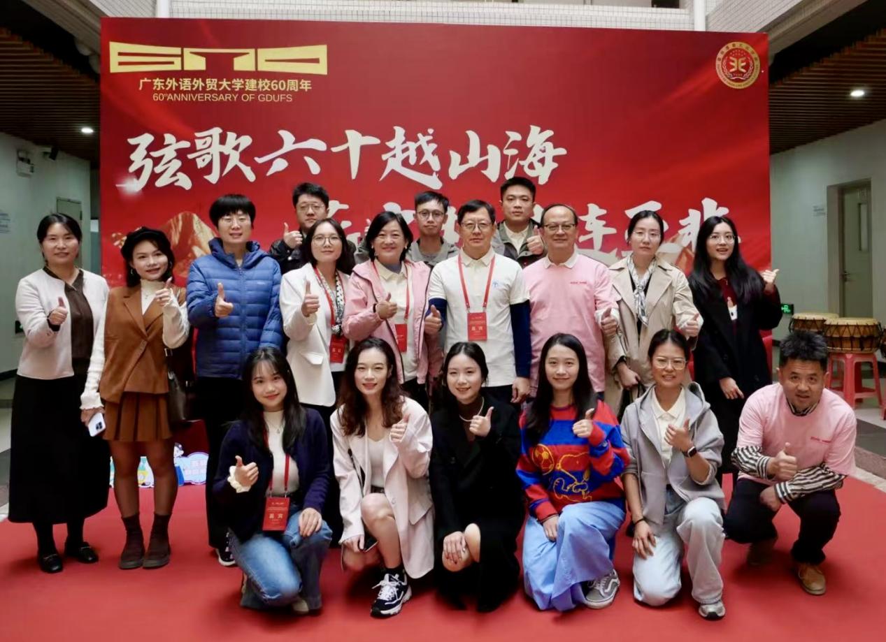 亚非语忆寻踪 | 广外六十华诞员工返校活动圆满举行